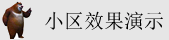 农村女人插操操